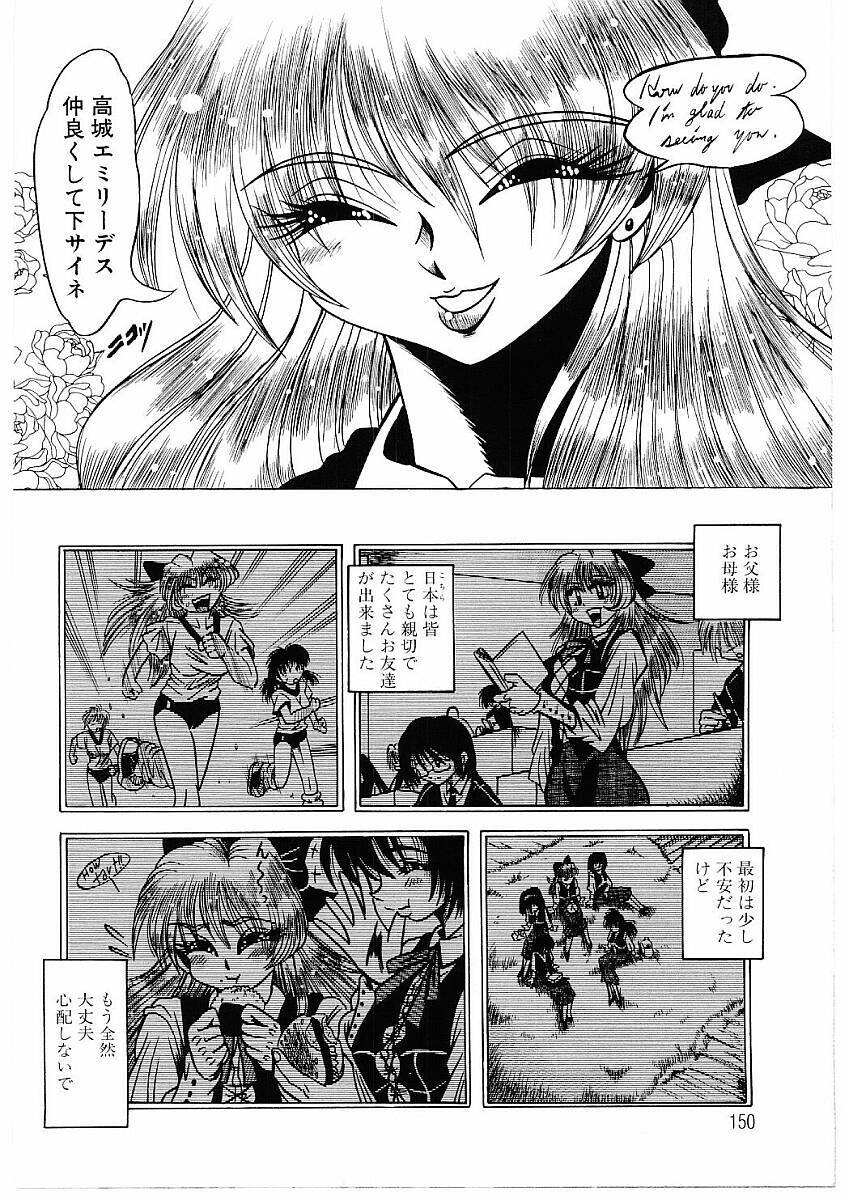 [Furu Kyuu] Fuck Mania page 149 full