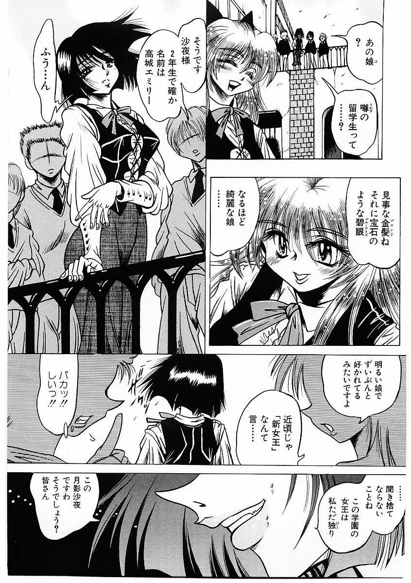 [Furu Kyuu] Fuck Mania page 150 full