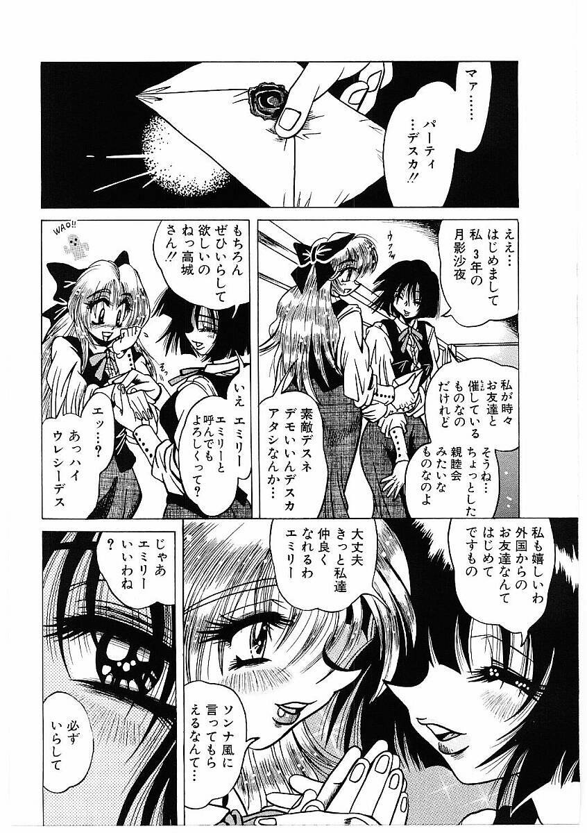 [Furu Kyuu] Fuck Mania page 151 full