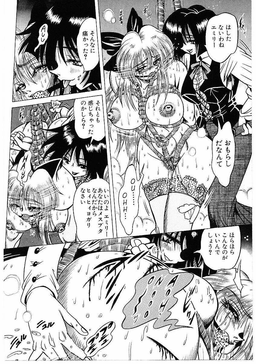 [Furu Kyuu] Fuck Mania page 153 full