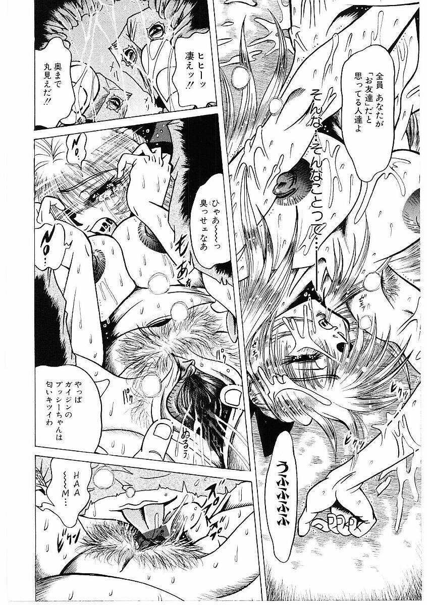 [Furu Kyuu] Fuck Mania page 157 full