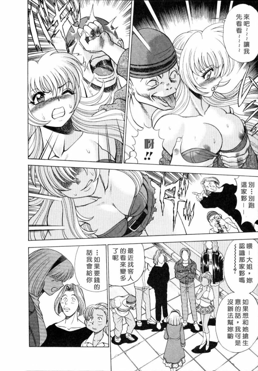 [Tamaki Nozomu] Iikoto Shinaika Koneko-chan Jou | 不是好孩子的小貓貓 上 [Chinese] [自由幻想] page 162 full