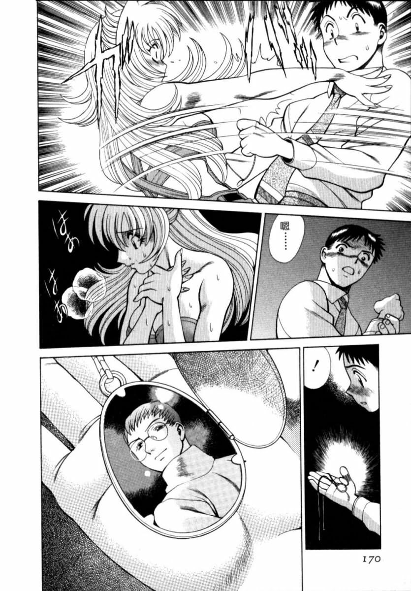 [Tamaki Nozomu] Iikoto Shinaika Koneko-chan Jou | 不是好孩子的小貓貓 上 [Chinese] [自由幻想] page 166 full