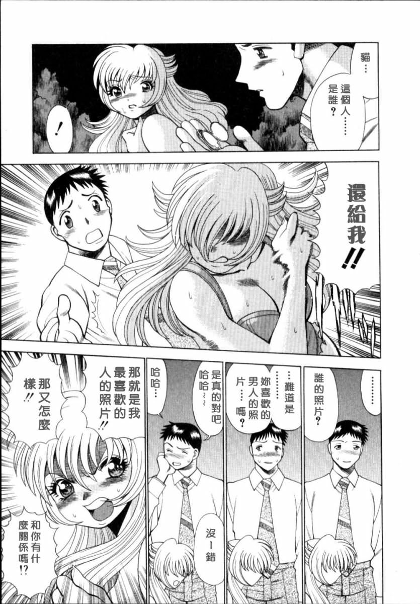 [Tamaki Nozomu] Iikoto Shinaika Koneko-chan Jou | 不是好孩子的小貓貓 上 [Chinese] [自由幻想] page 167 full