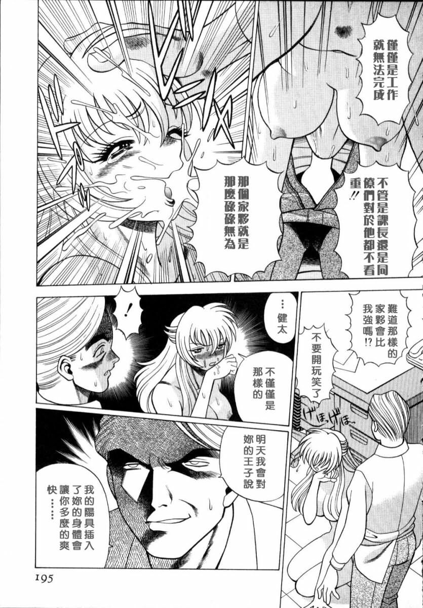 [Tamaki Nozomu] Iikoto Shinaika Koneko-chan Jou | 不是好孩子的小貓貓 上 [Chinese] [自由幻想] page 191 full