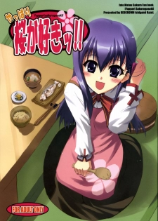 (C71) [REDCROWN (Ishigami Kazui)] Yappari Sakuragasuki!! (Fate/stay night)