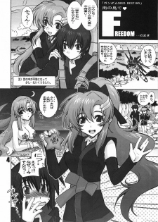 (C73) [WILD KINGDOM (Sensouji Kinoto)] F (Final Fantasy VII, Gundam SEED DESTINY) - page 3