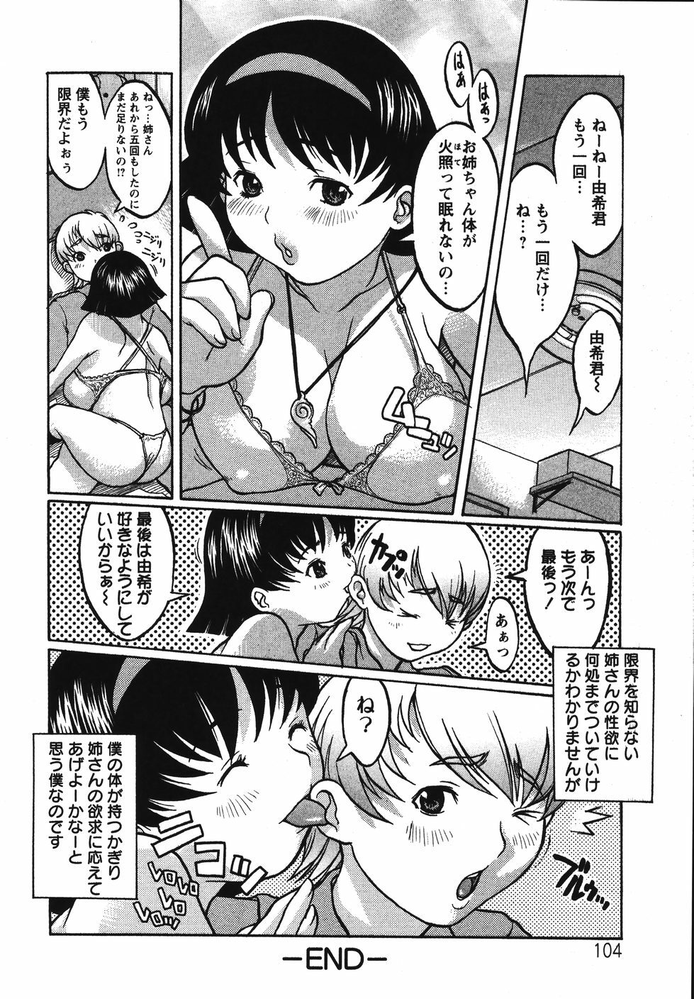 [Kiken Shisou] Kyonyuu no Ori - A cage of big boobs - page 108 full