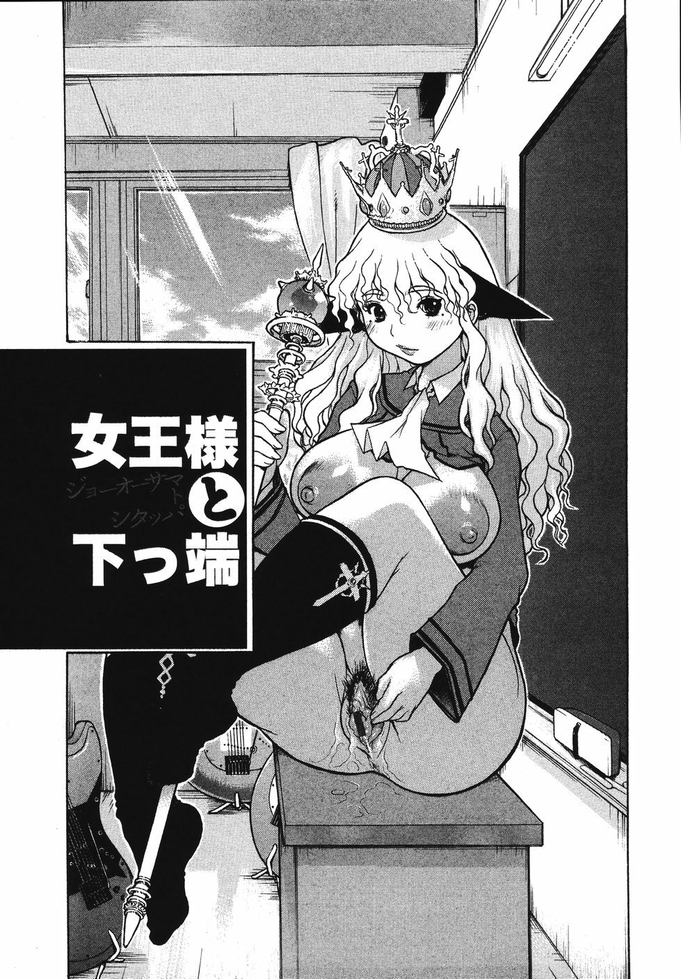 [Kiken Shisou] Kyonyuu no Ori - A cage of big boobs - page 109 full