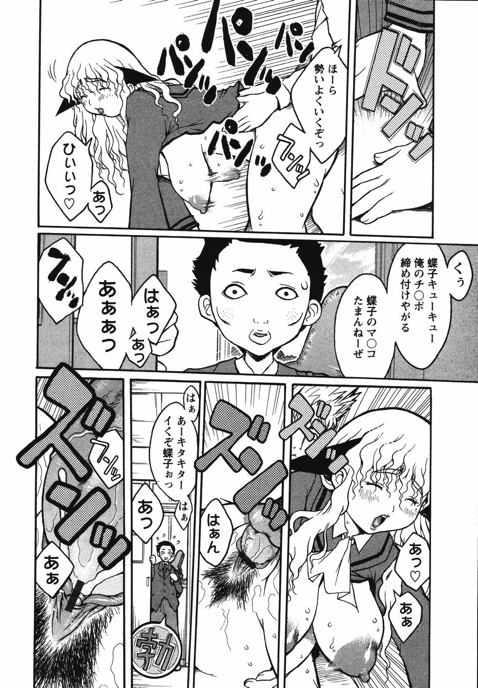 [Kiken Shisou] Kyonyuu no Ori - A cage of big boobs - page 112 full