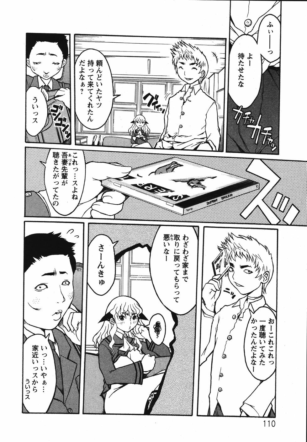 [Kiken Shisou] Kyonyuu no Ori - A cage of big boobs - page 114 full