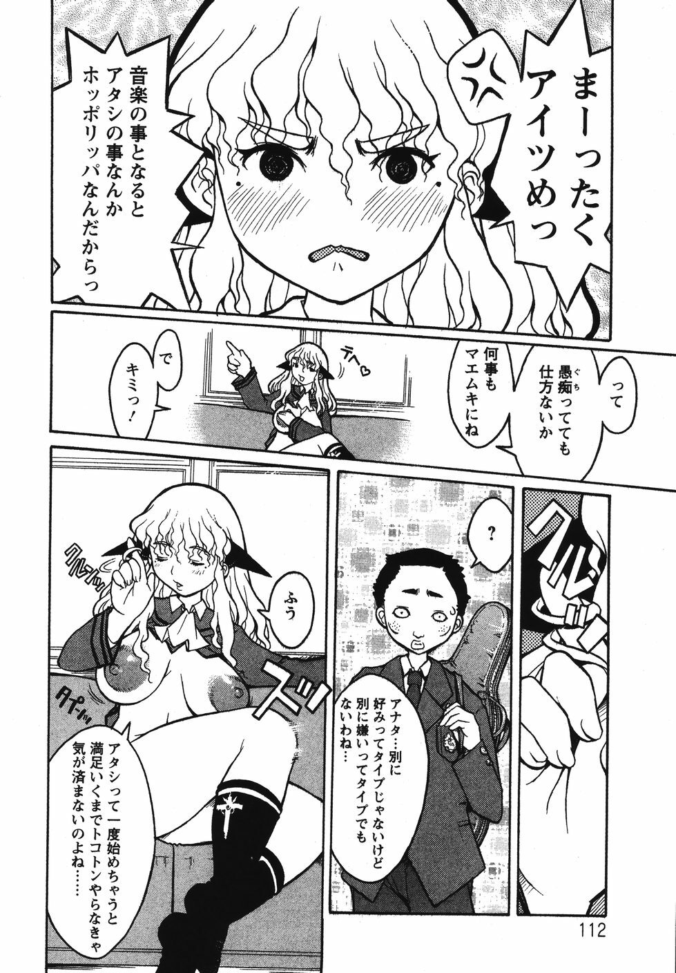 [Kiken Shisou] Kyonyuu no Ori - A cage of big boobs - page 116 full