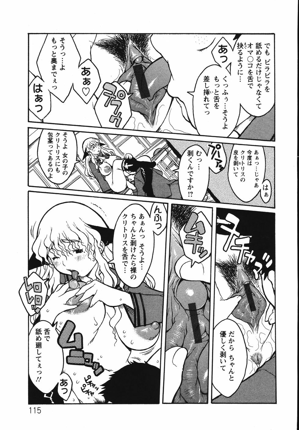 [Kiken Shisou] Kyonyuu no Ori - A cage of big boobs - page 119 full