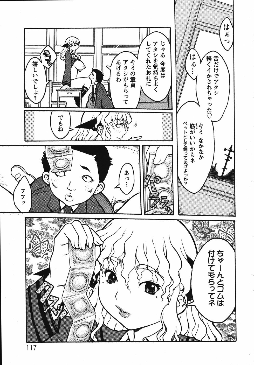 [Kiken Shisou] Kyonyuu no Ori - A cage of big boobs - page 121 full