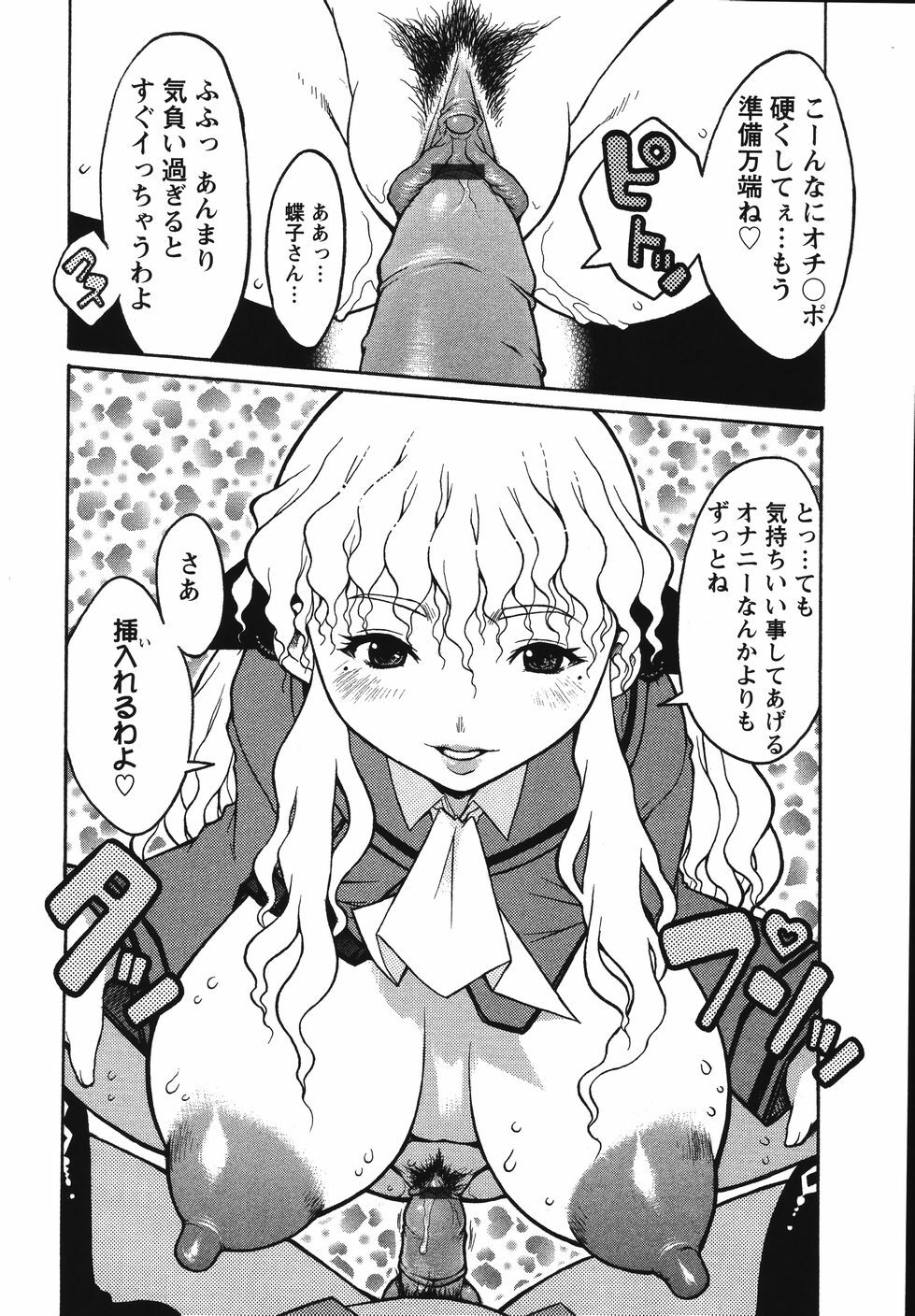 [Kiken Shisou] Kyonyuu no Ori - A cage of big boobs - page 122 full