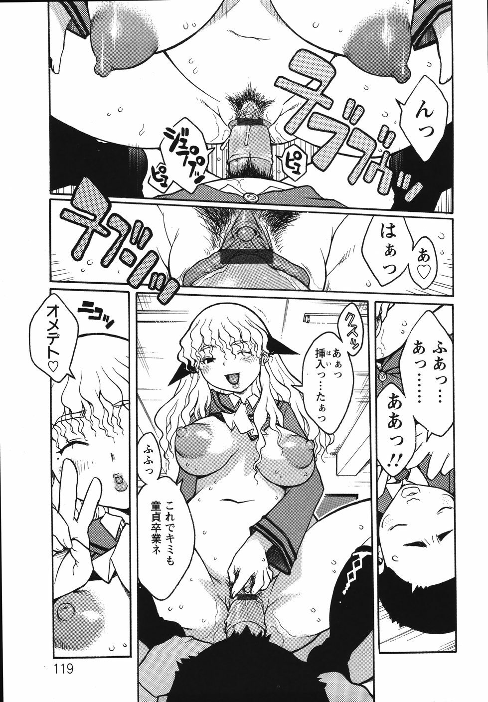 [Kiken Shisou] Kyonyuu no Ori - A cage of big boobs - page 123 full