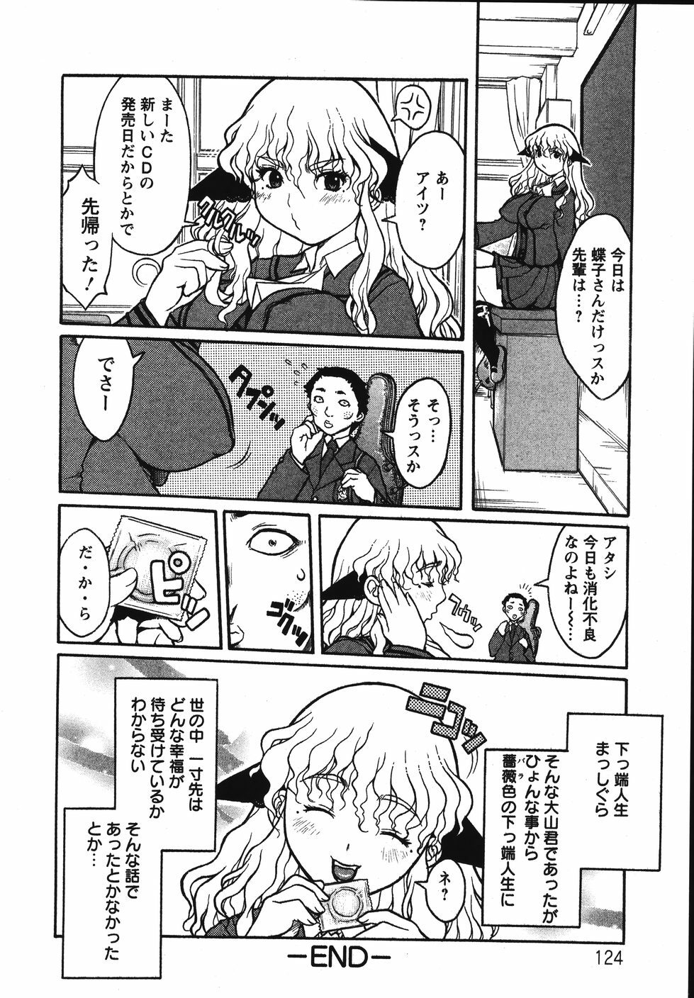 [Kiken Shisou] Kyonyuu no Ori - A cage of big boobs - page 128 full