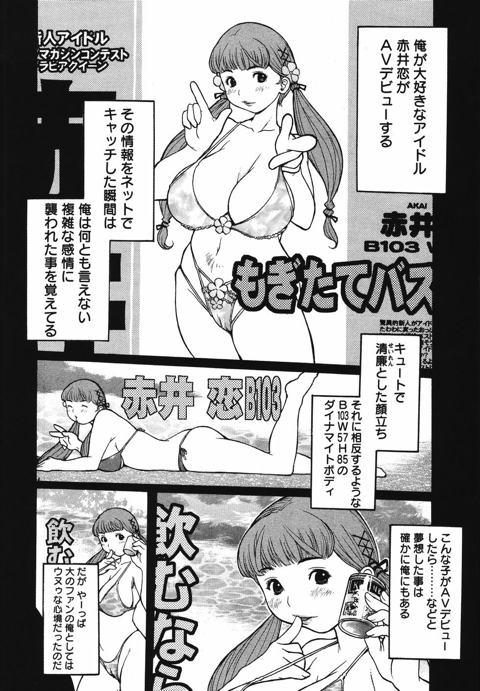 [Kiken Shisou] Kyonyuu no Ori - A cage of big boobs - page 134 full