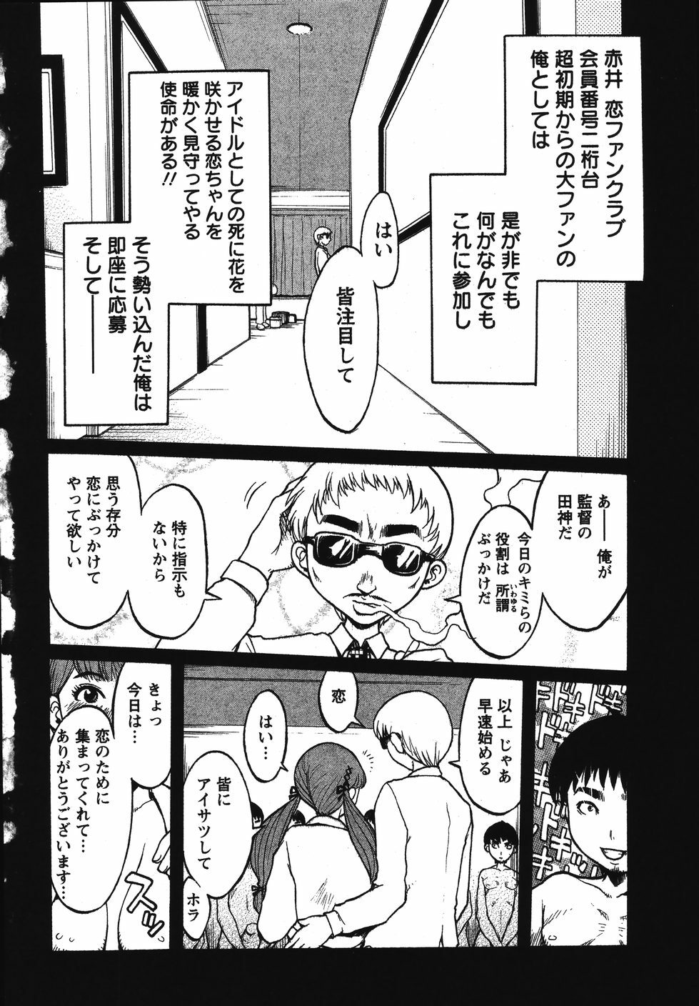 [Kiken Shisou] Kyonyuu no Ori - A cage of big boobs - page 136 full