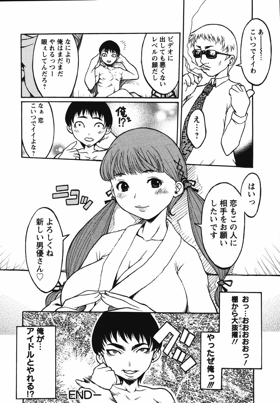 [Kiken Shisou] Kyonyuu no Ori - A cage of big boobs - page 148 full