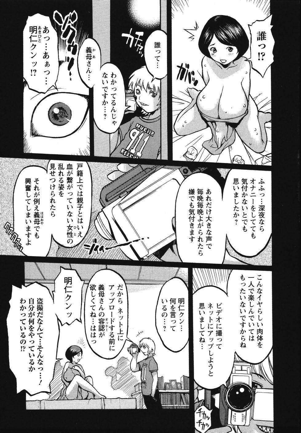 [Kiken Shisou] Kyonyuu no Ori - A cage of big boobs - page 17 full