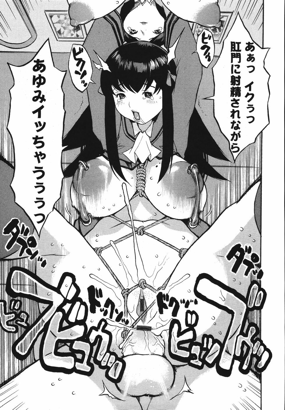 [Kiken Shisou] Kyonyuu no Ori - A cage of big boobs - page 43 full