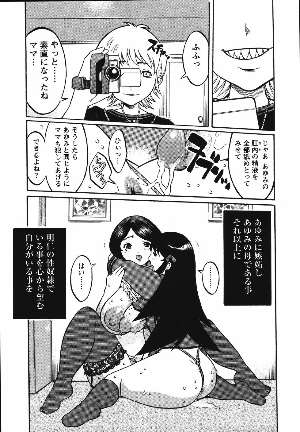[Kiken Shisou] Kyonyuu no Ori - A cage of big boobs - page 45 full