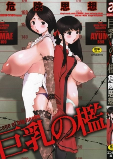 [Kiken Shisou] Kyonyuu no Ori - A cage of big boobs -