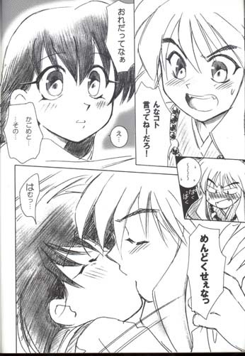 (C58) [Yamaguchirou (Yamaguchi Shinji)] Hama (Inuyasha) page 5 full