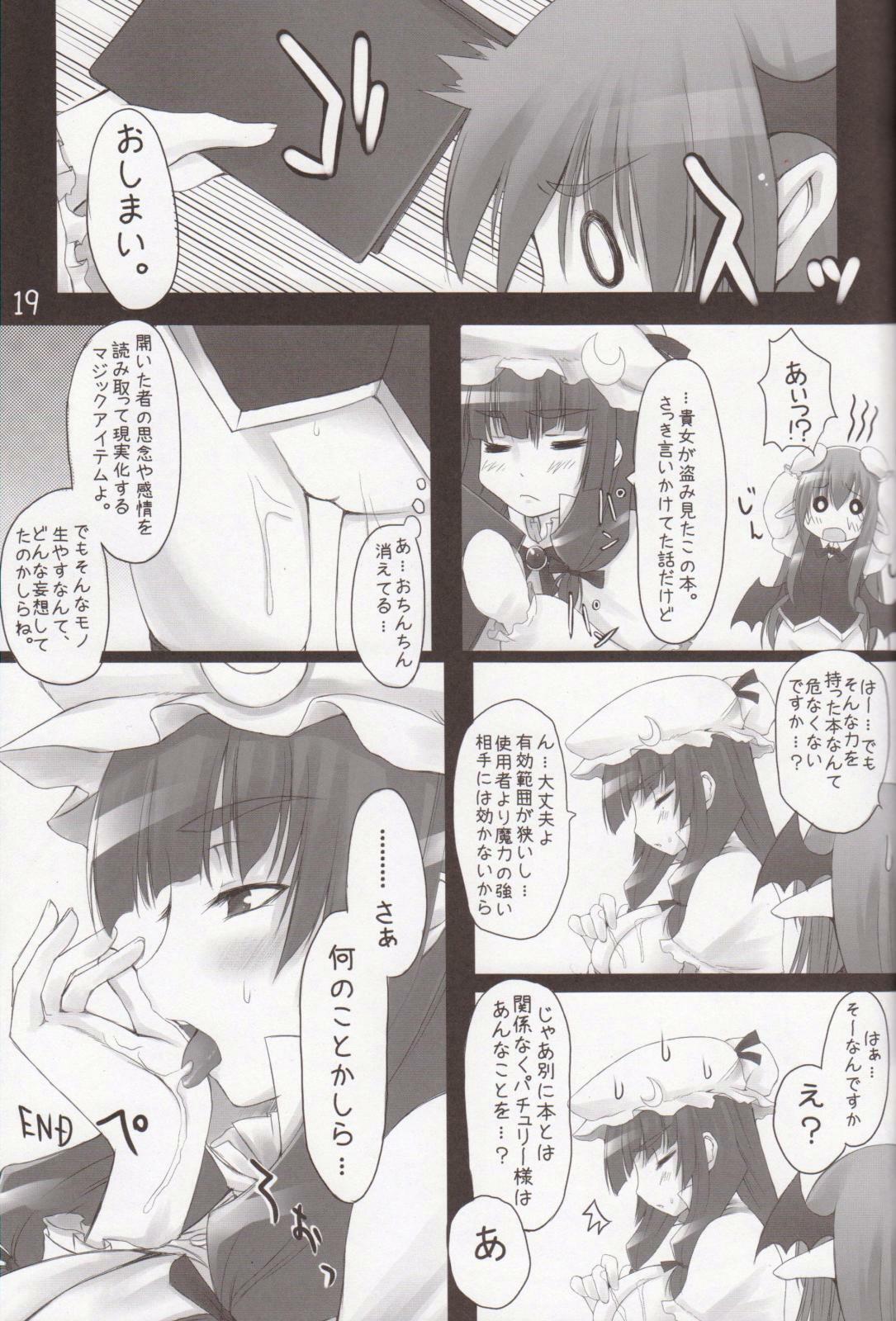 (Akatsuki no Utage 2) [Mata Ashita. (Oohira Sunset)] Delusion Deluge! (Touhou Project) page 20 full