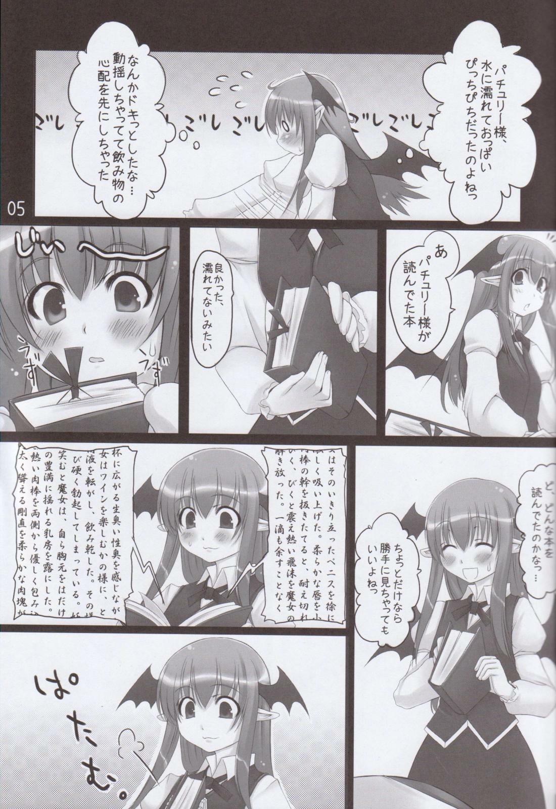 (Akatsuki no Utage 2) [Mata Ashita. (Oohira Sunset)] Delusion Deluge! (Touhou Project) page 6 full