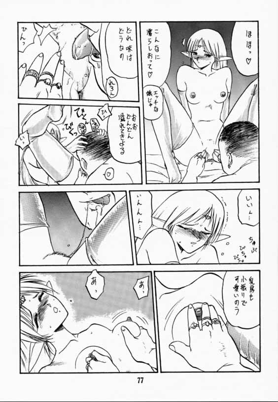 (C42) [Wakuwaku Doubutsuen (Various)] Elf no Muchume (Record of Lodoss War) page 76 full