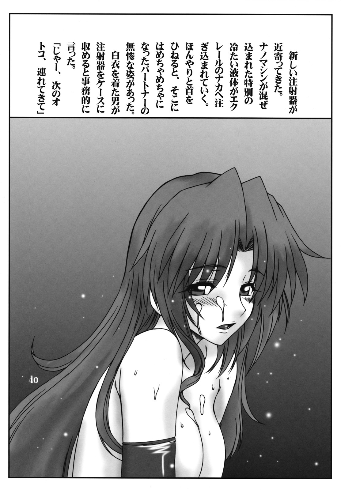 (SC32) [AXZ (Various)] UNDER RED E2 (Kiddy Grade) page 41 full