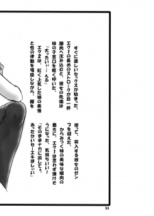 (SC32) [AXZ (Various)] UNDER RED E2 (Kiddy Grade) - page 31