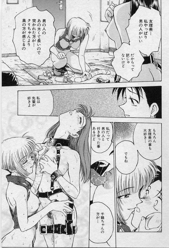 [Funabori Nariaki] Setsuna -Shoujotachi no Isshun- page 100 full