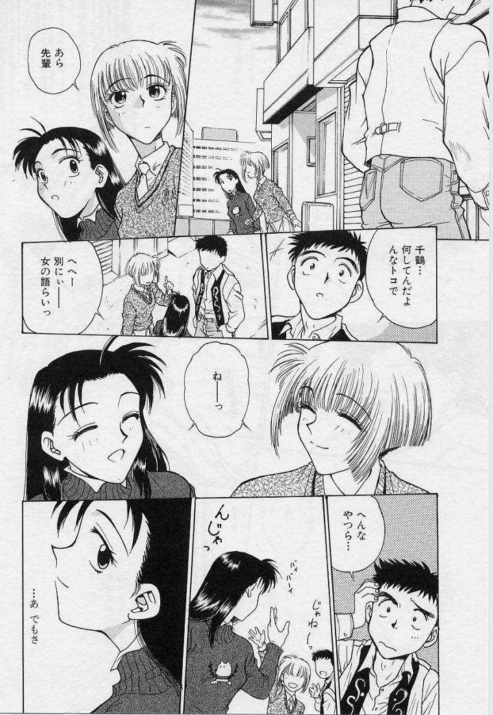 [Funabori Nariaki] Setsuna -Shoujotachi no Isshun- page 104 full