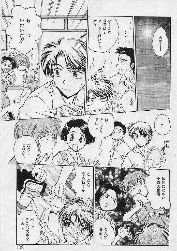 [Funabori Nariaki] Setsuna -Shoujotachi no Isshun- page 107 full