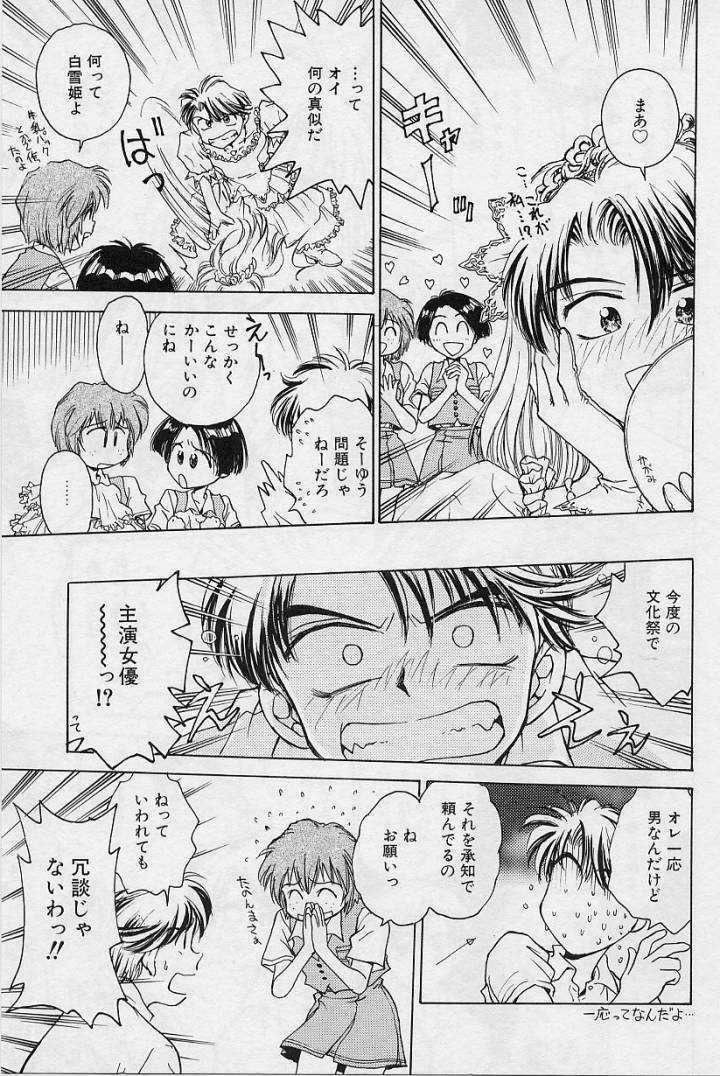 [Funabori Nariaki] Setsuna -Shoujotachi no Isshun- page 109 full
