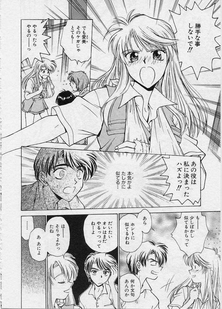 [Funabori Nariaki] Setsuna -Shoujotachi no Isshun- page 110 full