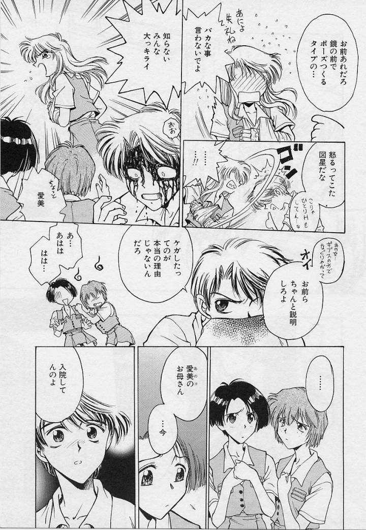 [Funabori Nariaki] Setsuna -Shoujotachi no Isshun- page 111 full
