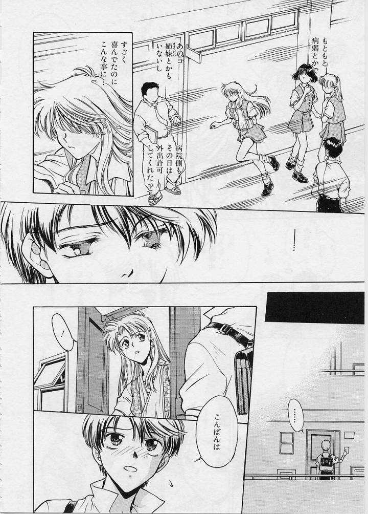 [Funabori Nariaki] Setsuna -Shoujotachi no Isshun- page 112 full
