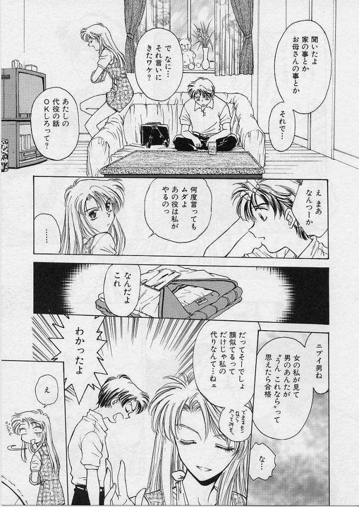 [Funabori Nariaki] Setsuna -Shoujotachi no Isshun- page 113 full