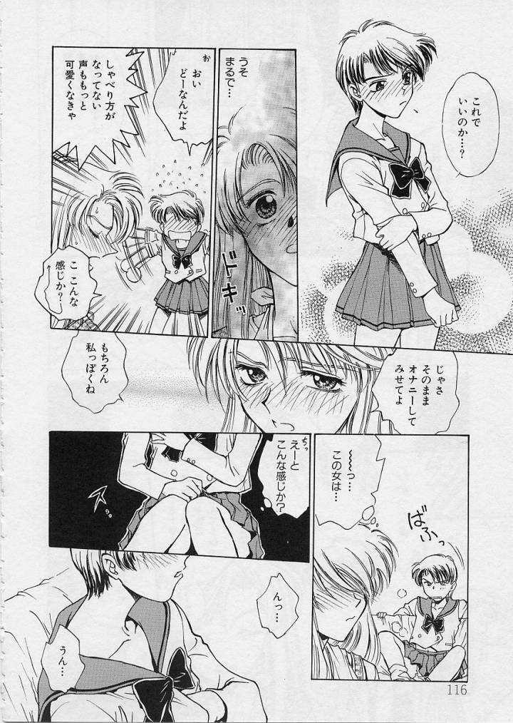 [Funabori Nariaki] Setsuna -Shoujotachi no Isshun- page 114 full