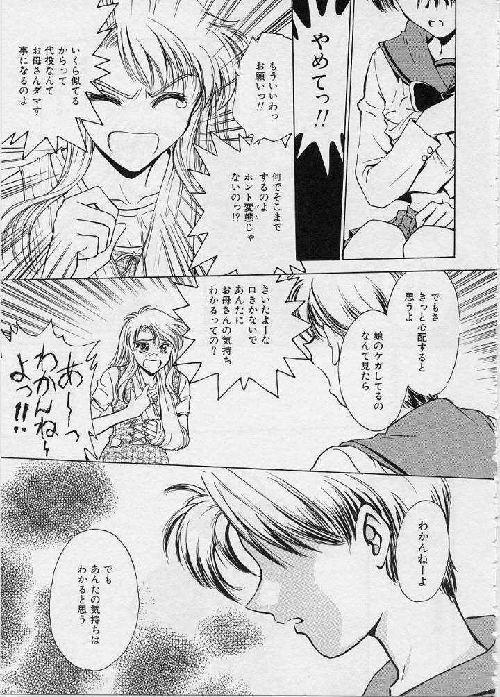 [Funabori Nariaki] Setsuna -Shoujotachi no Isshun- page 115 full