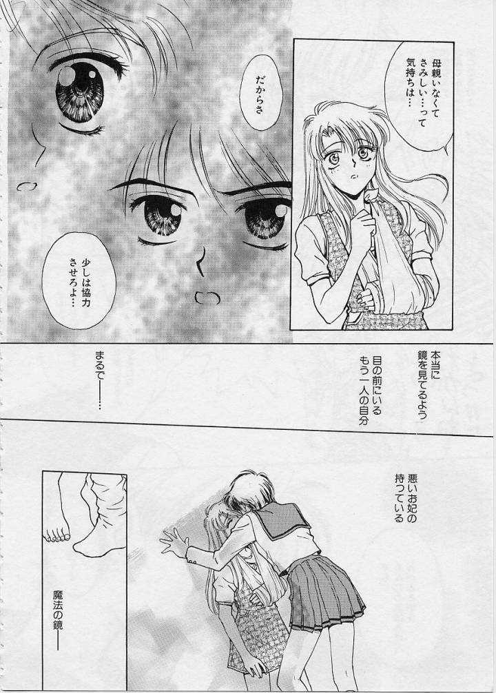 [Funabori Nariaki] Setsuna -Shoujotachi no Isshun- page 116 full