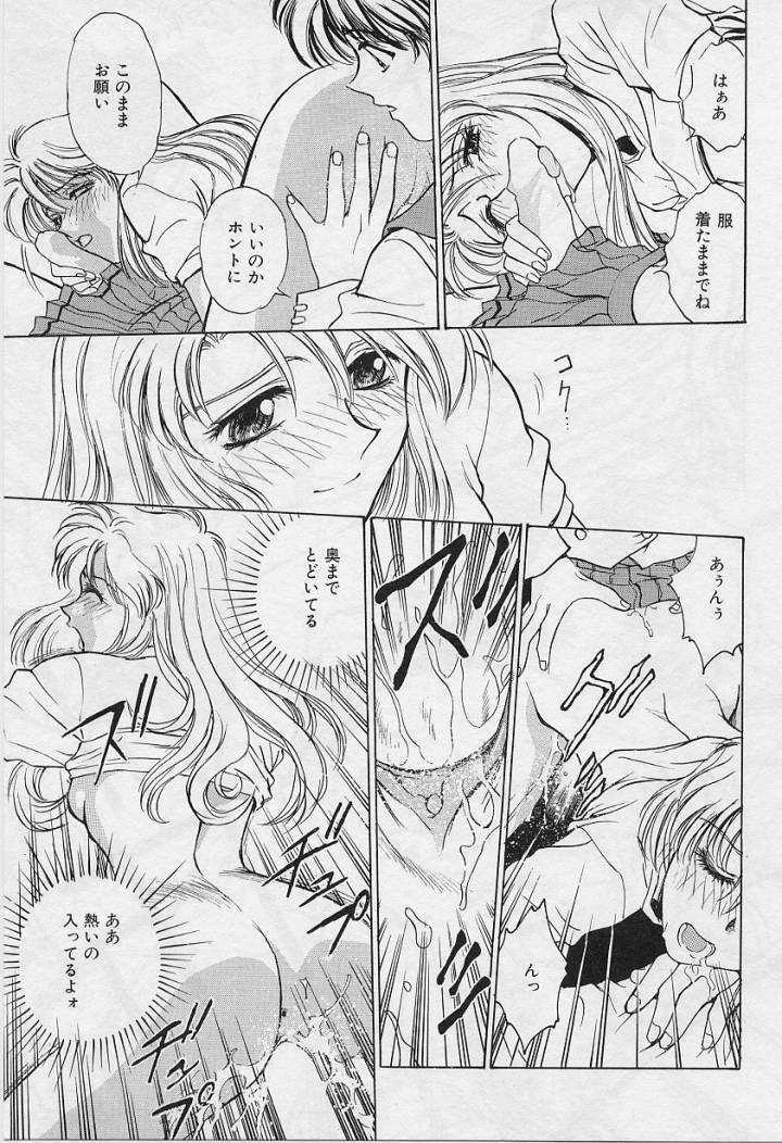 [Funabori Nariaki] Setsuna -Shoujotachi no Isshun- page 119 full
