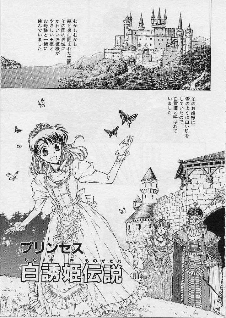 [Funabori Nariaki] Setsuna -Shoujotachi no Isshun- page 123 full