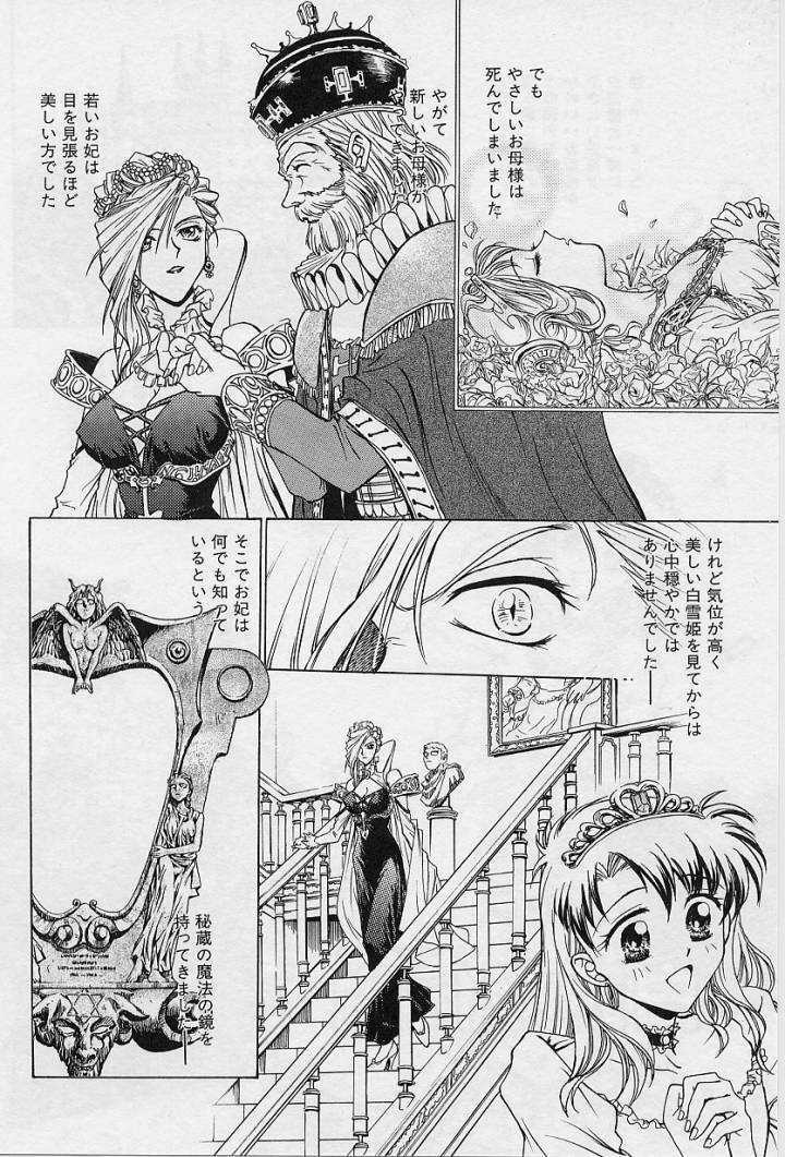 [Funabori Nariaki] Setsuna -Shoujotachi no Isshun- page 124 full