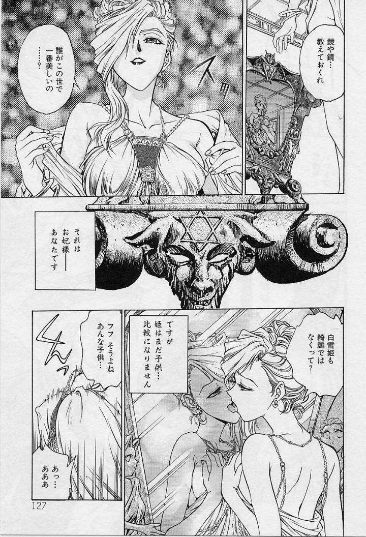 [Funabori Nariaki] Setsuna -Shoujotachi no Isshun- page 125 full