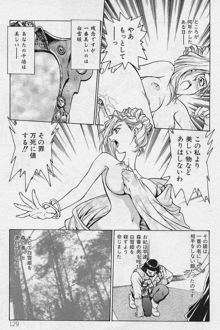 [Funabori Nariaki] Setsuna -Shoujotachi no Isshun- page 127 full